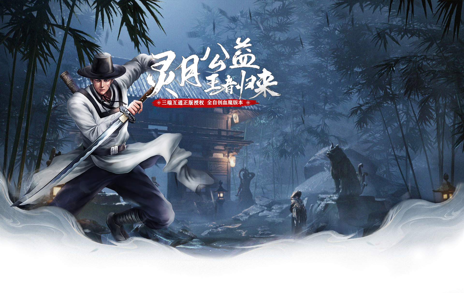 经典武侠，强势来袭